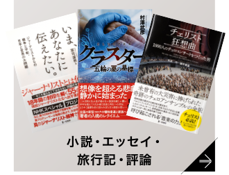 自費出版・自分史｜一粒書房の低価格な個人出版サービス。本づくりからアマゾン販売、書店流通・販売までお任せください。