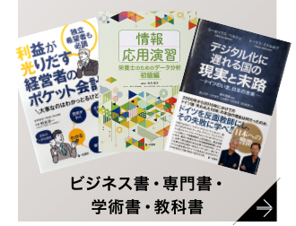 自費出版・自分史｜一粒書房の低価格な個人出版サービス。本づくりからアマゾン販売、書店流通・販売までお任せください。